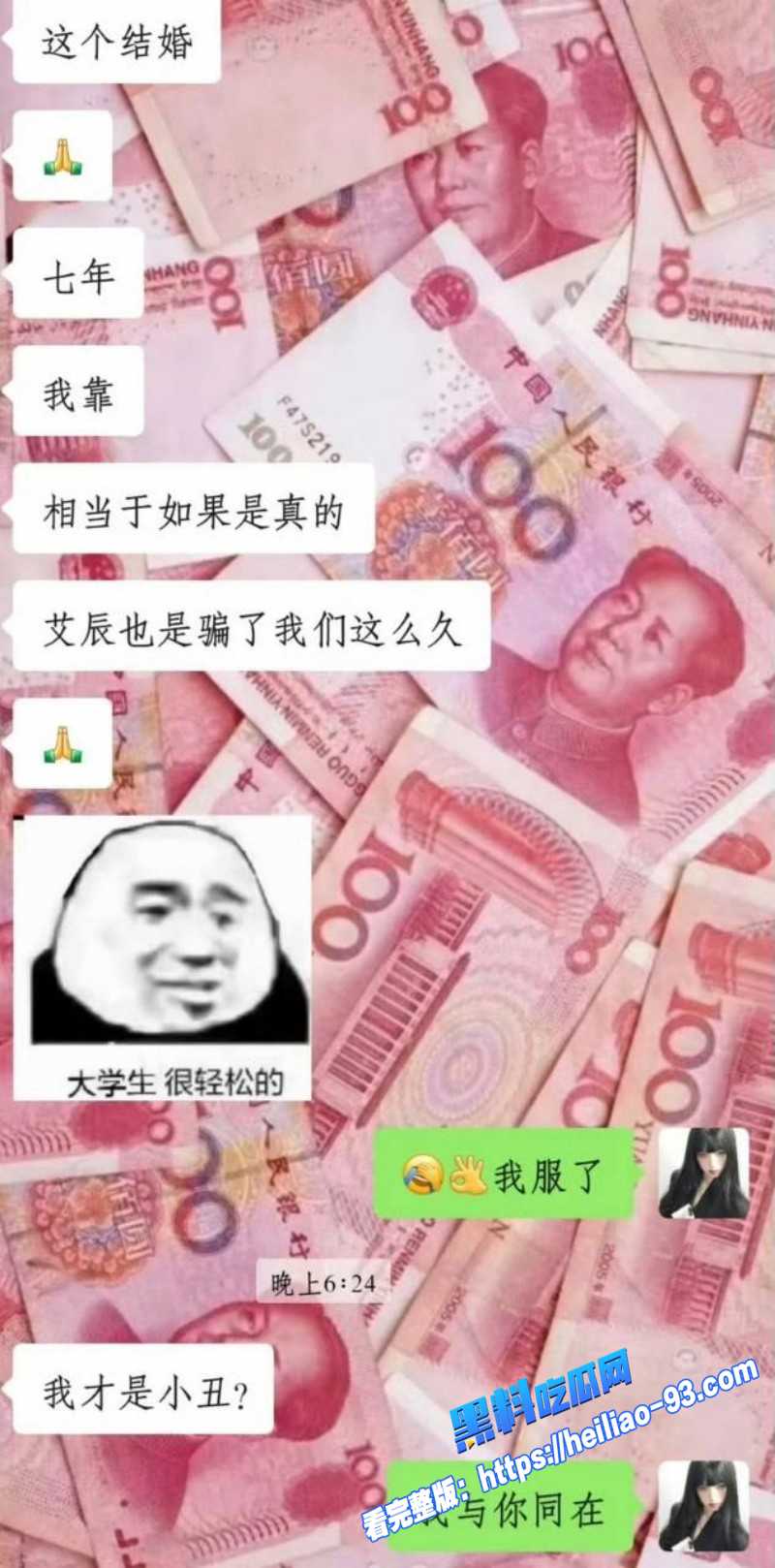 人气歌手艾辰隐婚草粉彻底塌房私聊记录露骨约炮粉丝喜欢操粉不喜欢处女33 人气歌手艾辰隐婚草粉彻底塌房私聊记录露骨约炮粉丝喜欢操粉不喜欢处女33