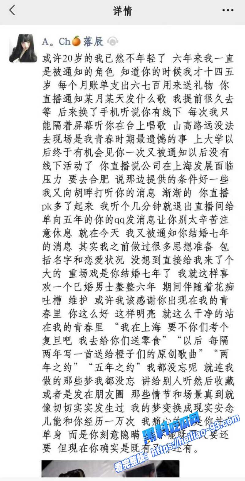 人气歌手艾辰隐婚草粉彻底塌房私聊记录露骨约炮粉丝喜欢操粉不喜欢处女36 人气歌手艾辰隐婚草粉彻底塌房私聊记录露骨约炮粉丝喜欢操粉不喜欢处女36