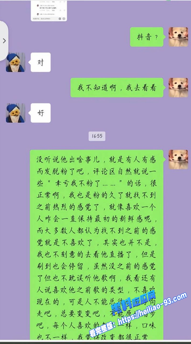 人气歌手艾辰隐婚草粉彻底塌房私聊记录露骨约炮粉丝喜欢操粉不喜欢处女38 人气歌手艾辰隐婚草粉彻底塌房私聊记录露骨约炮粉丝喜欢操粉不喜欢处女38
