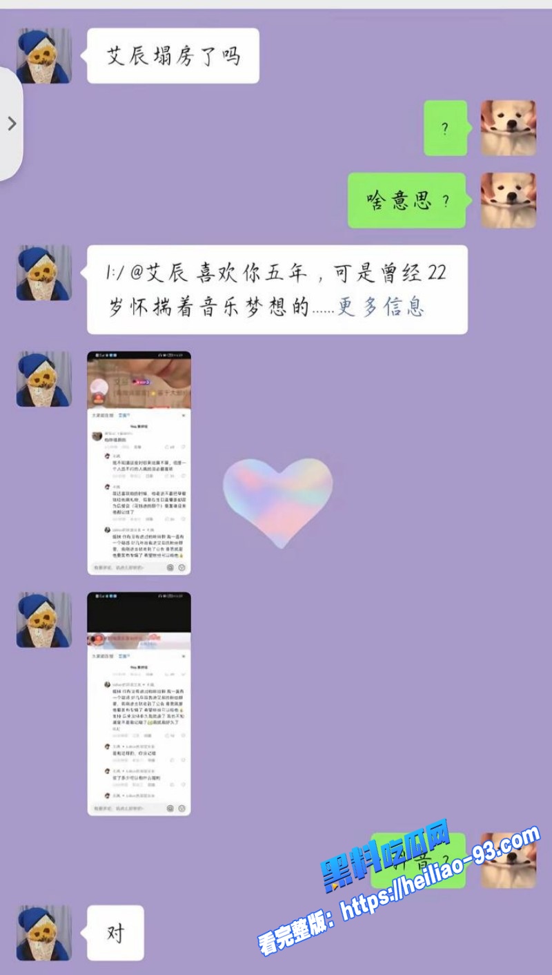 人气歌手艾辰隐婚草粉彻底塌房私聊记录露骨约炮粉丝喜欢操粉不喜欢处女40 人气歌手艾辰隐婚草粉彻底塌房私聊记录露骨约炮粉丝喜欢操粉不喜欢处女40