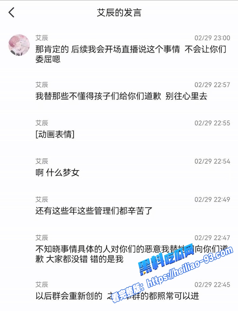 人气歌手艾辰隐婚草粉彻底塌房私聊记录露骨约炮粉丝喜欢操粉不喜欢处女41 人气歌手艾辰隐婚草粉彻底塌房私聊记录露骨约炮粉丝喜欢操粉不喜欢处女41