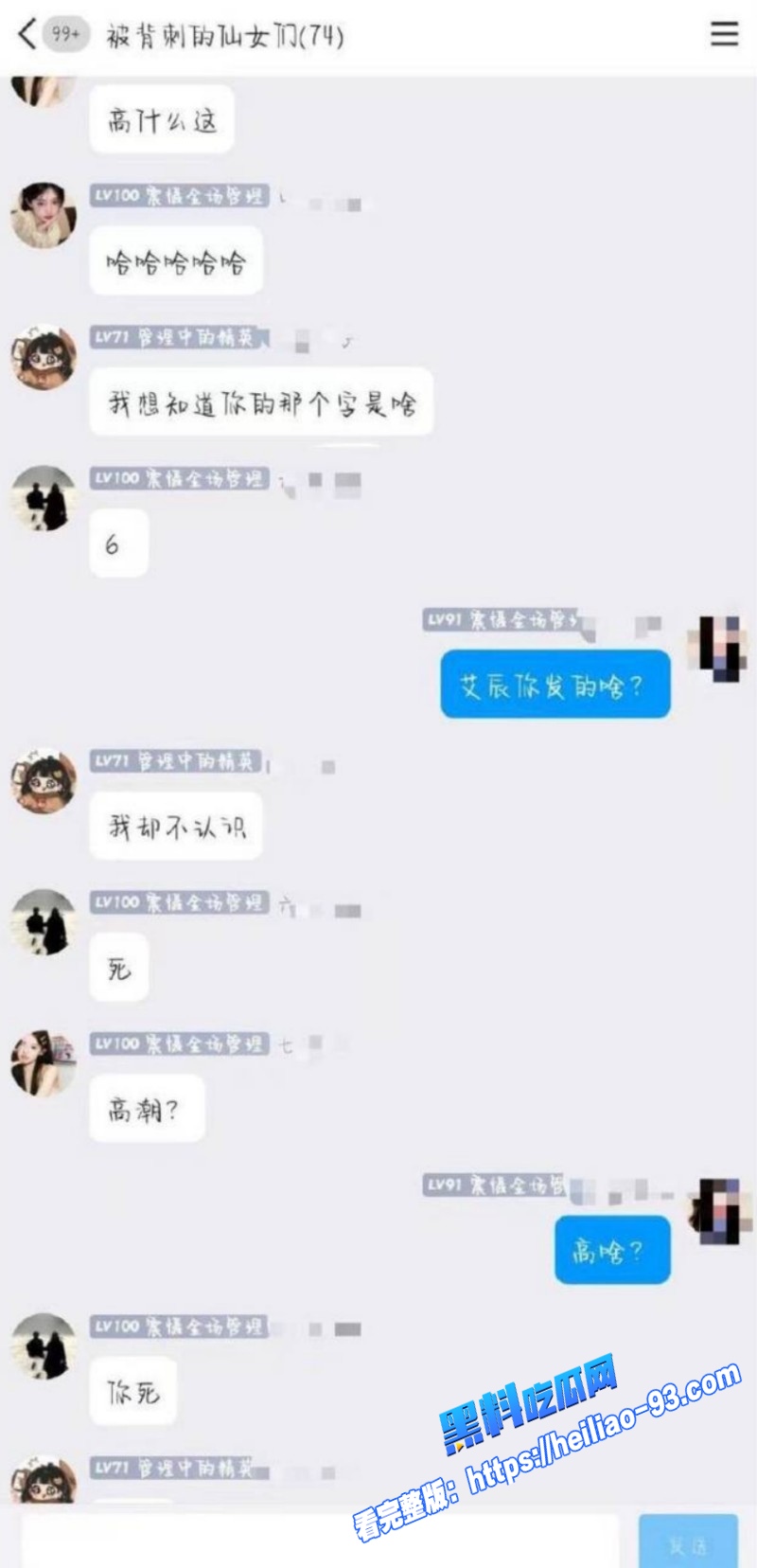 人气歌手艾辰隐婚草粉彻底塌房私聊记录露骨约炮粉丝喜欢操粉不喜欢处女49 人气歌手艾辰隐婚草粉彻底塌房私聊记录露骨约炮粉丝喜欢操粉不喜欢处女49