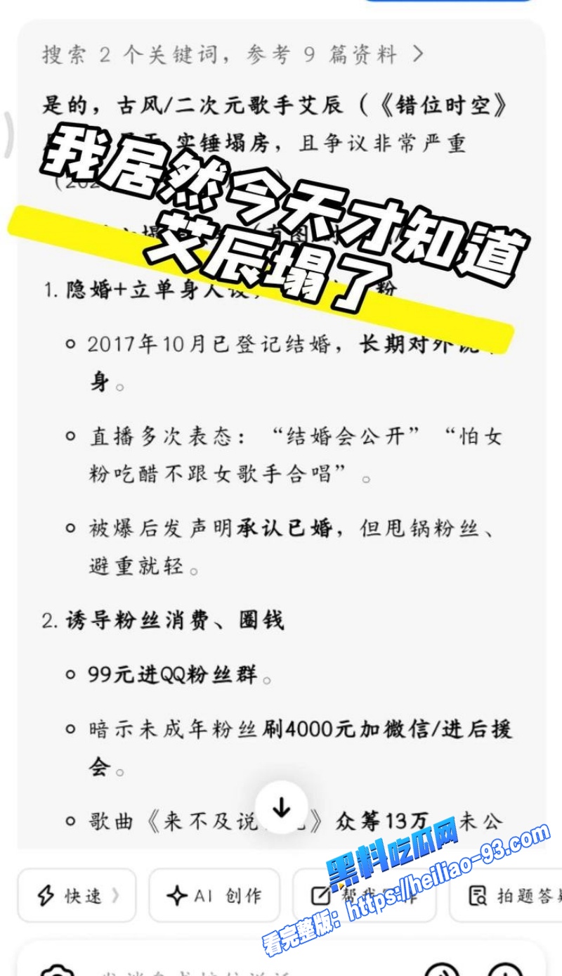 人气歌手艾辰隐婚草粉彻底塌房私聊记录露骨约炮粉丝喜欢操粉不喜欢处女52 人气歌手艾辰隐婚草粉彻底塌房私聊记录露骨约炮粉丝喜欢操粉不喜欢处女52