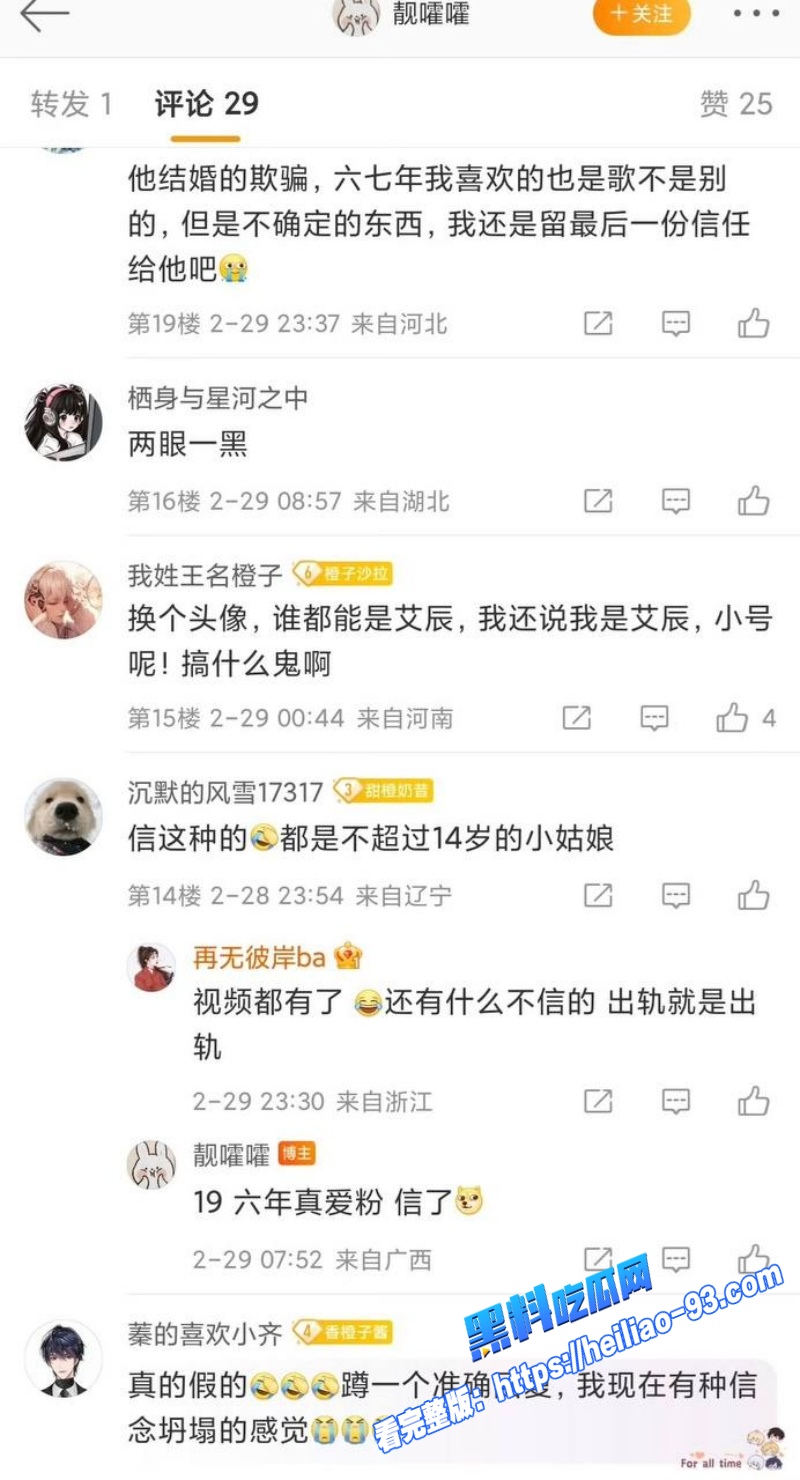 人气歌手艾辰隐婚草粉彻底塌房私聊记录露骨约炮粉丝喜欢操粉不喜欢处女54 人气歌手艾辰隐婚草粉彻底塌房私聊记录露骨约炮粉丝喜欢操粉不喜欢处女54