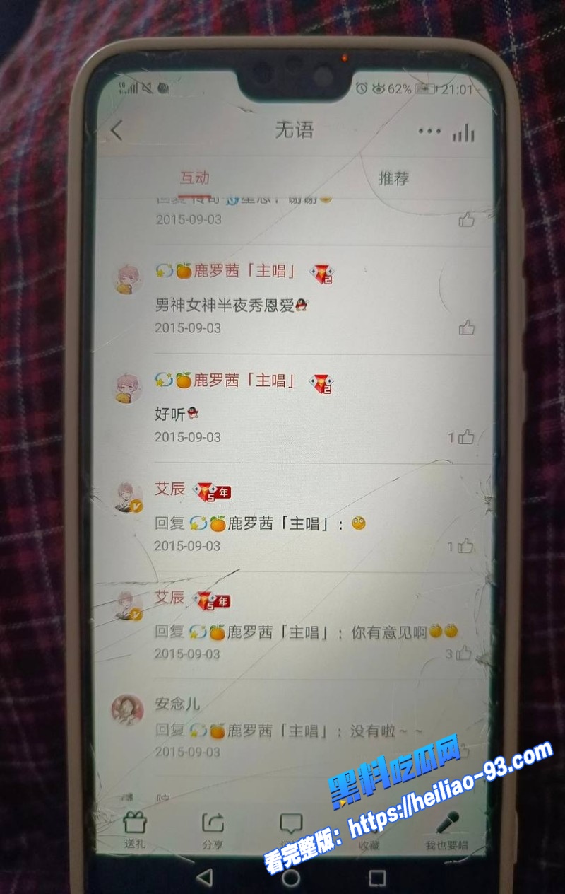 人气歌手艾辰隐婚草粉彻底塌房私聊记录露骨约炮粉丝喜欢操粉不喜欢处女46 人气歌手艾辰隐婚草粉彻底塌房私聊记录露骨约炮粉丝喜欢操粉不喜欢处女46