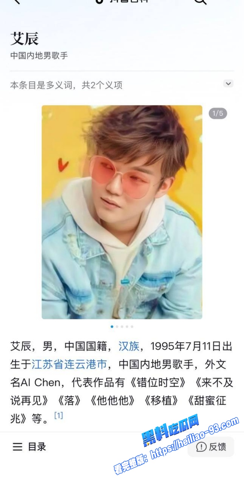 人气歌手艾辰隐婚草粉彻底塌房私聊记录露骨约炮粉丝喜欢操粉不喜欢处女53 人气歌手艾辰隐婚草粉彻底塌房私聊记录露骨约炮粉丝喜欢操粉不喜欢处女53
