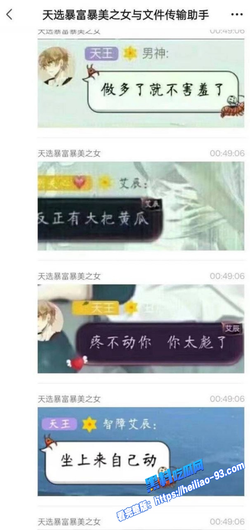人气歌手艾辰隐婚草粉彻底塌房私聊记录露骨约炮粉丝喜欢操粉不喜欢处女55 人气歌手艾辰隐婚草粉彻底塌房私聊记录露骨约炮粉丝喜欢操粉不喜欢处女55