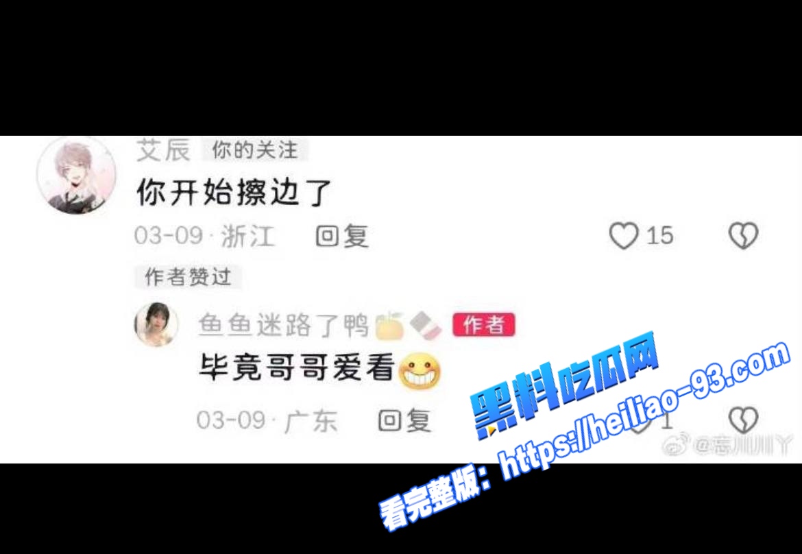 人气歌手艾辰隐婚草粉彻底塌房私聊记录露骨约炮粉丝喜欢操粉不喜欢处女60 人气歌手艾辰隐婚草粉彻底塌房私聊记录露骨约炮粉丝喜欢操粉不喜欢处女60