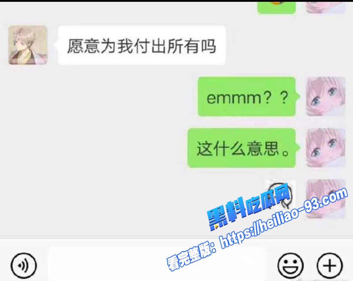 人气歌手艾辰隐婚草粉彻底塌房私聊记录露骨约炮粉丝喜欢操粉不喜欢处女61 人气歌手艾辰隐婚草粉彻底塌房私聊记录露骨约炮粉丝喜欢操粉不喜欢处女61