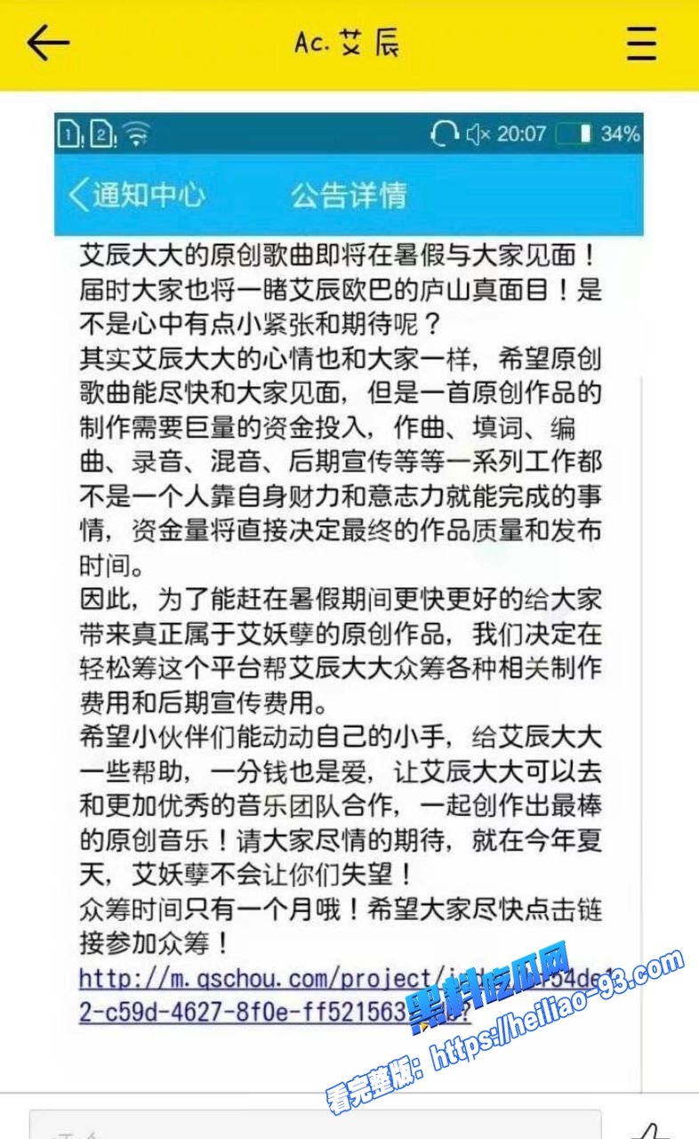 人气歌手艾辰隐婚草粉彻底塌房私聊记录露骨约炮粉丝喜欢操粉不喜欢处女62 人气歌手艾辰隐婚草粉彻底塌房私聊记录露骨约炮粉丝喜欢操粉不喜欢处女62