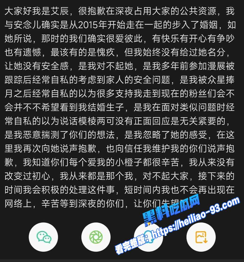 人气歌手艾辰隐婚草粉彻底塌房私聊记录露骨约炮粉丝喜欢操粉不喜欢处女69 人气歌手艾辰隐婚草粉彻底塌房私聊记录露骨约炮粉丝喜欢操粉不喜欢处女69