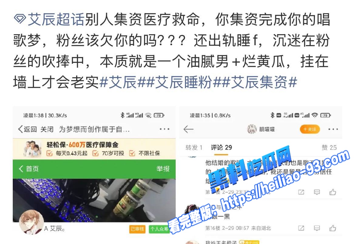 人气歌手艾辰隐婚草粉彻底塌房私聊记录露骨约炮粉丝喜欢操粉不喜欢处女70 人气歌手艾辰隐婚草粉彻底塌房私聊记录露骨约炮粉丝喜欢操粉不喜欢处女70