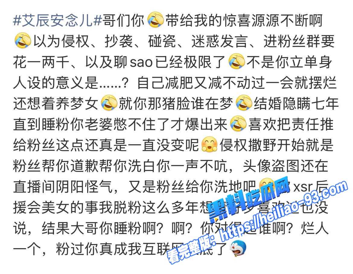 人气歌手艾辰隐婚草粉彻底塌房私聊记录露骨约炮粉丝喜欢操粉不喜欢处女71 人气歌手艾辰隐婚草粉彻底塌房私聊记录露骨约炮粉丝喜欢操粉不喜欢处女71