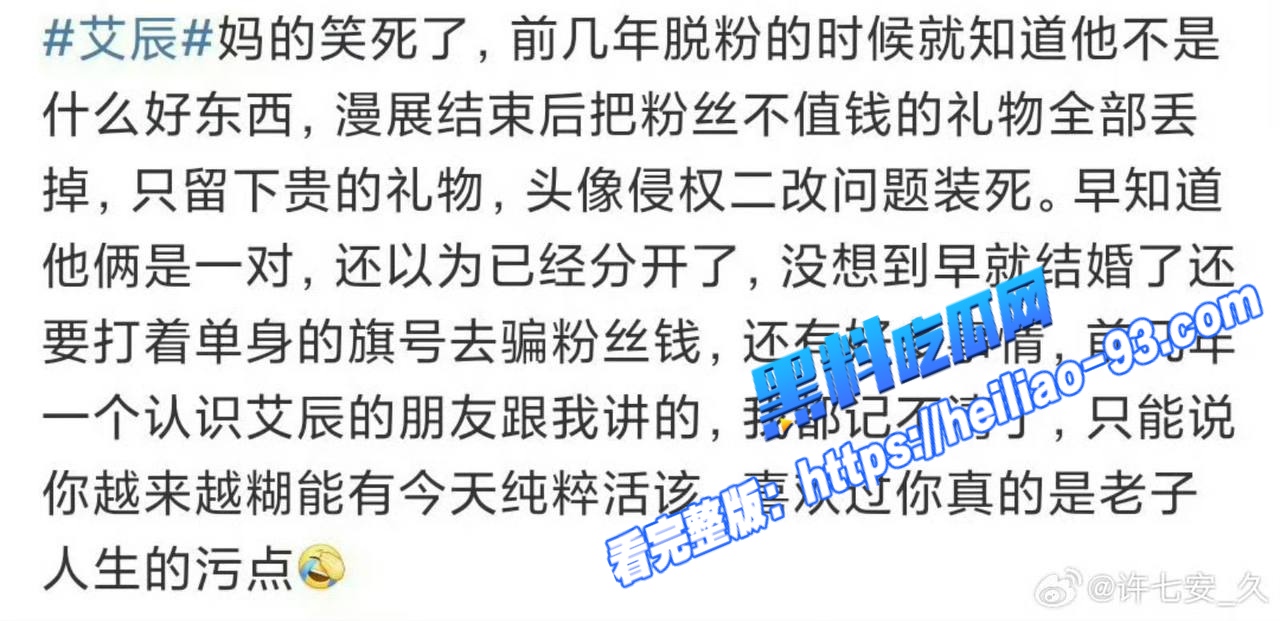 人气歌手艾辰隐婚草粉彻底塌房私聊记录露骨约炮粉丝喜欢操粉不喜欢处女73 人气歌手艾辰隐婚草粉彻底塌房私聊记录露骨约炮粉丝喜欢操粉不喜欢处女73