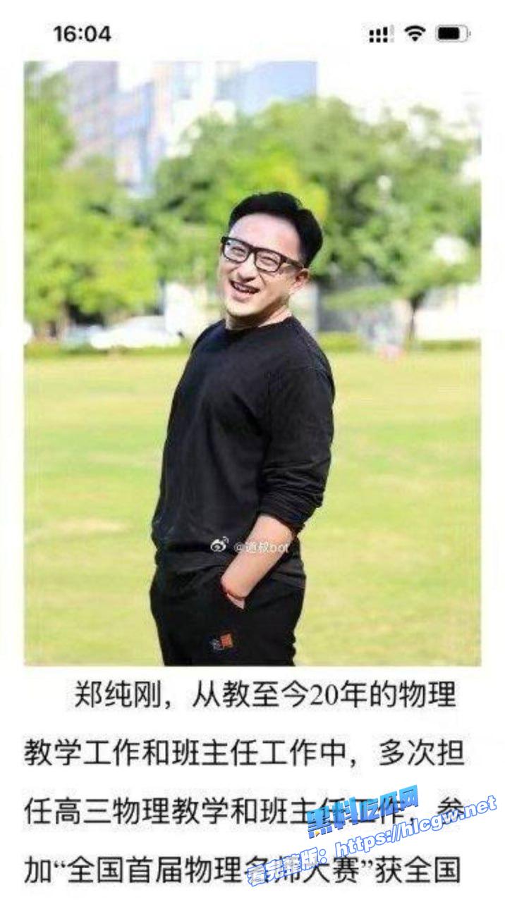 广西大学附中教师郑纯刚 广西大学附中教师郑纯刚