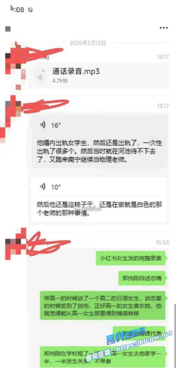 广西大学附中教师郑纯刚 广西大学附中教师郑纯刚