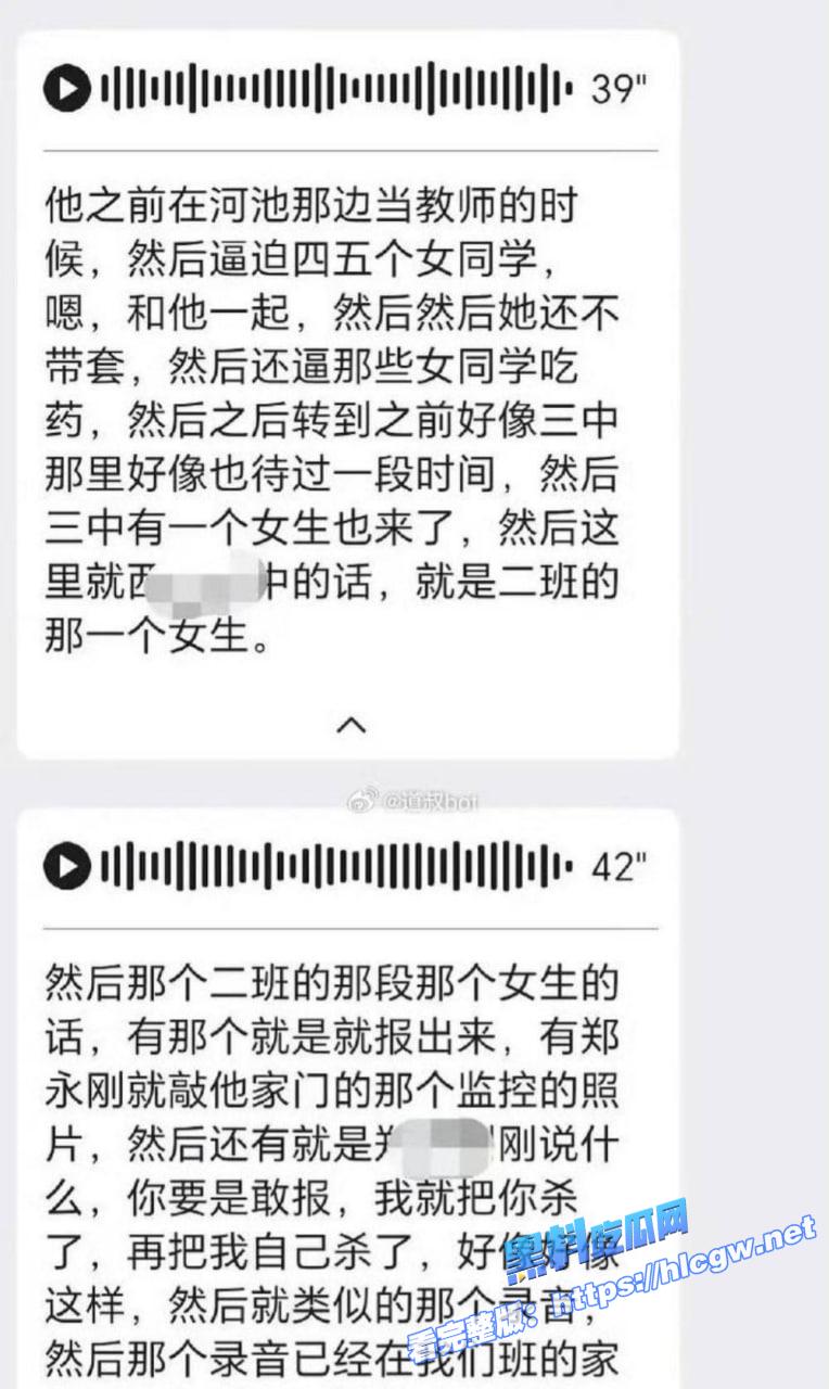 广西大学附中教师郑纯刚 广西大学附中教师郑纯刚