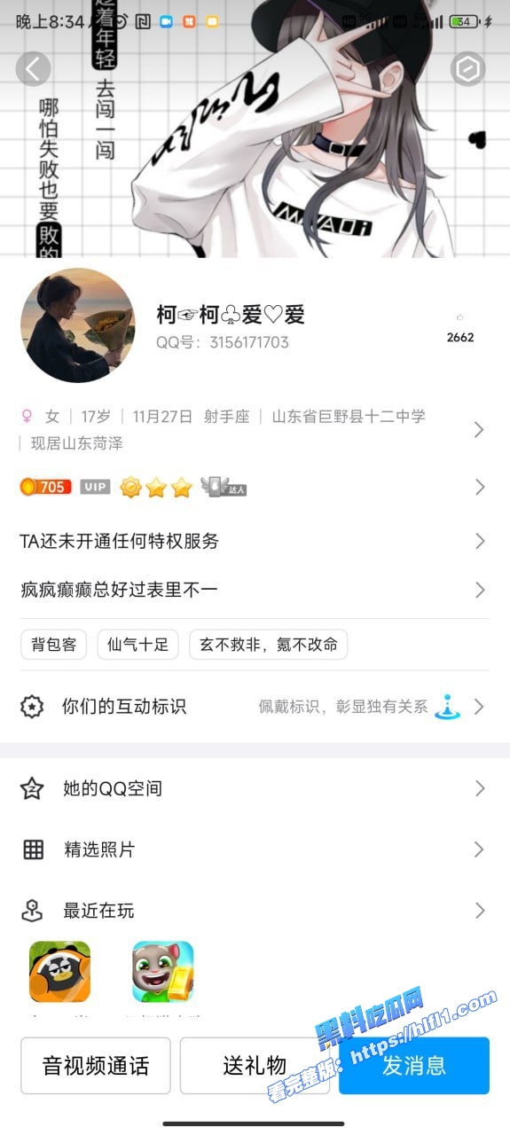 山东菏泽高中生 裸聊被渣男外泄 带聊天截图 坐马桶自慰白浆都被插出来了！10