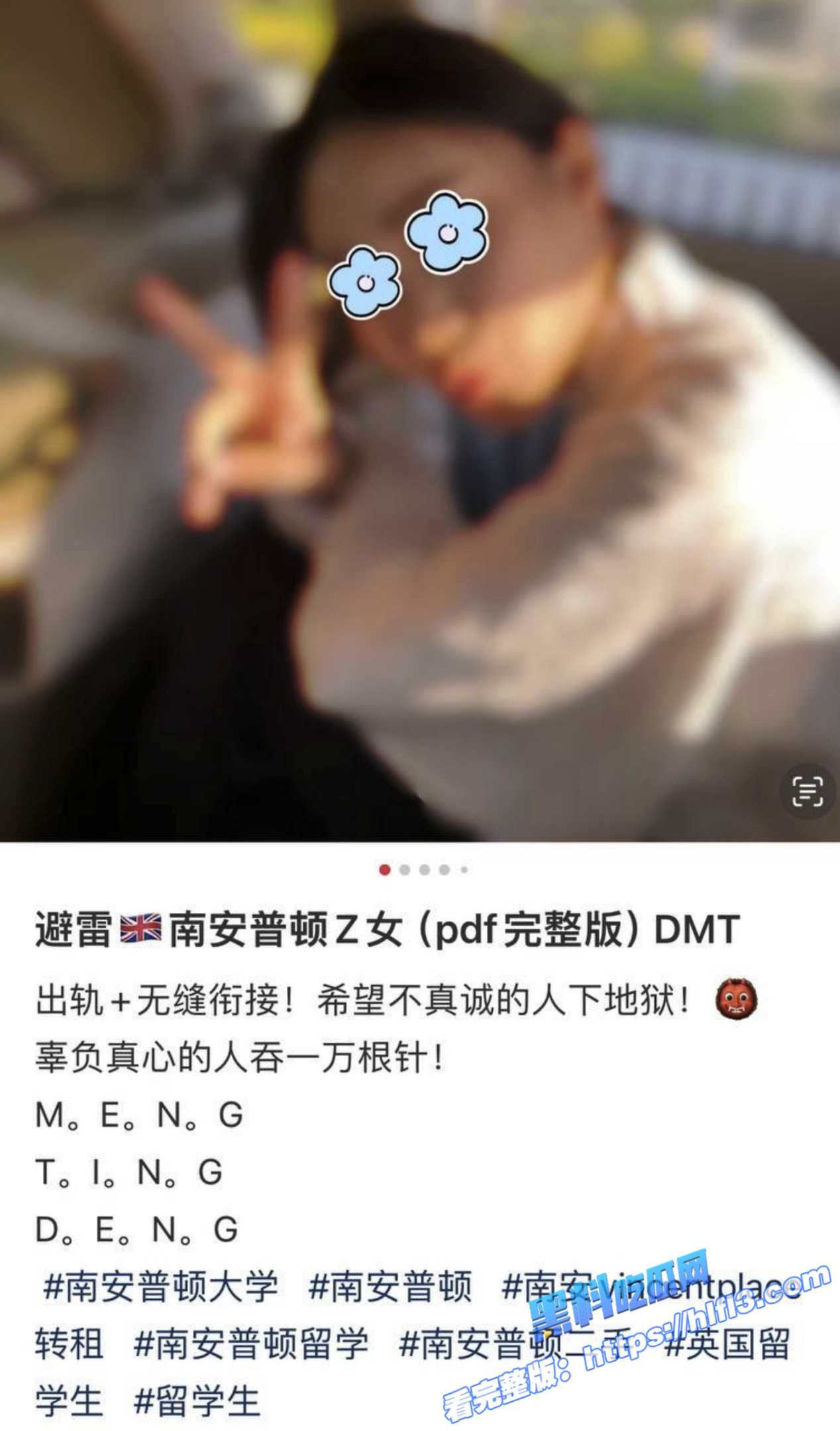 英国南安普顿大学研究生 邓梦婷 恋爱期间出轨成瘾 骚穴被爆操 出轨过程被男友曝光！3