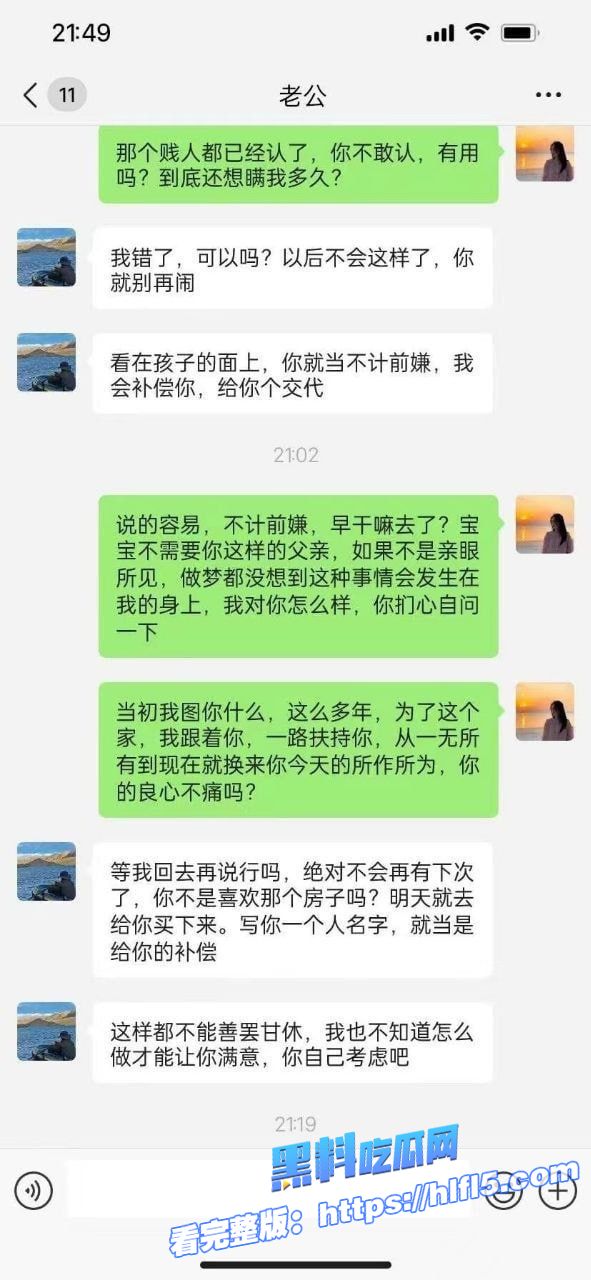 张可芯我来曝光你了！多年好闺蜜勾引我的老公 聊天记录和性爱视频实锤！ 图6