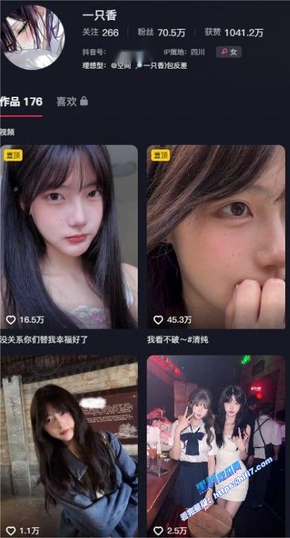 抖音70万粉网红 一只香 顶级福利泄密 清纯少女大长腿蜜桃臀 情趣装秀奶子蛮腰 太勾人！1