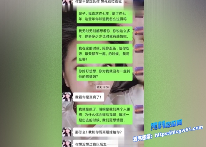 真实乱伦记录如何一步步拿下美艳大嫂厨房强插性感豪乳和肥臀后入插起来爽到起飞对白刺激 图20