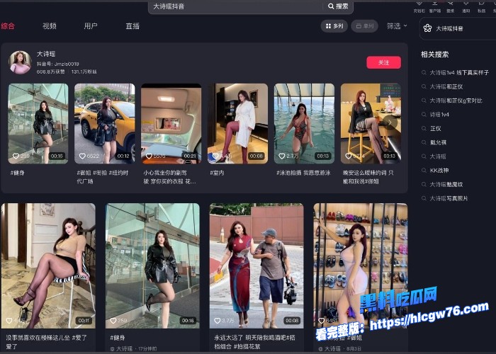 抖音百万巨乳网红 大诗瑶  线下约炮金主性爱视频曝光图5.jpg