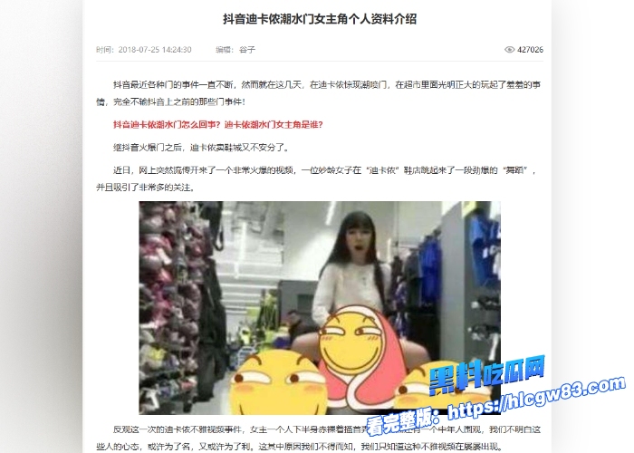 抖音爆火迪卡侬潮喷门事件女主迪卡侬鞋店大胆裸舞露出试衣间和男友玩起后入啪啪女主信息被扒出完整视频曝光2 抖音爆火迪卡侬潮喷门事件女主迪卡侬鞋店大胆裸舞露出试衣间和男友玩起后入啪啪女主信息被扒出完整视频曝光2