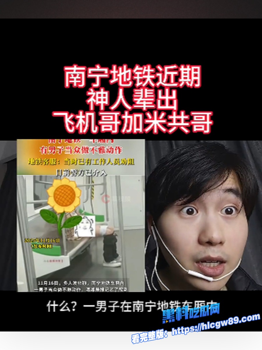 赛季末南宁上大分热搜接踵而至14 赛季末南宁上大分热搜接踵而至14