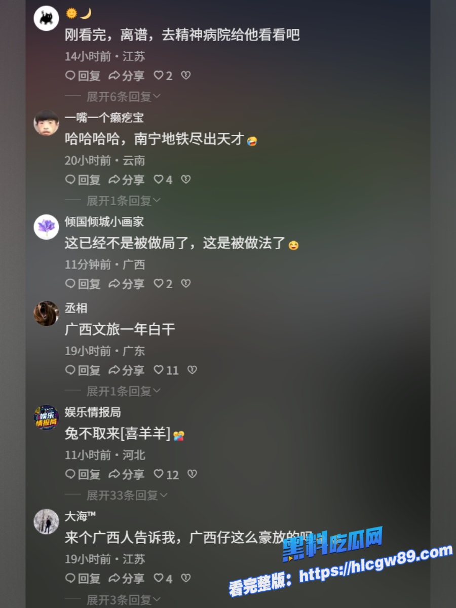 赛季末南宁上大分热搜接踵而至9 赛季末南宁上大分热搜接踵而至9