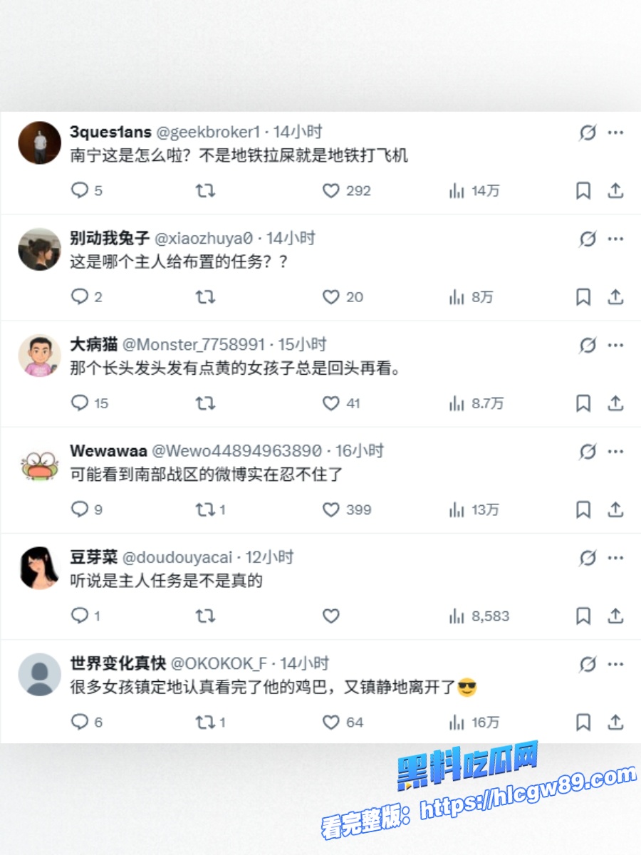 赛季末南宁上大分热搜接踵而至12 赛季末南宁上大分热搜接踵而至12