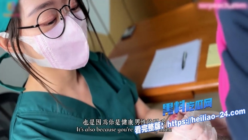 女神转行女医生奉献蜜穴采精 1 女神转行女医生奉献蜜穴采精 1