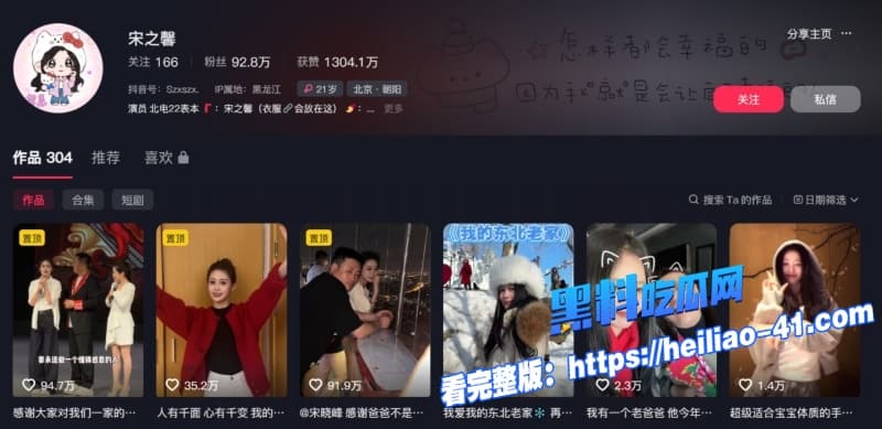 宋晓峰女儿 宋之馨被闺蜜孟可佳曝光三亚酒吧点男模约炮瓜友们瞬间炸锅7