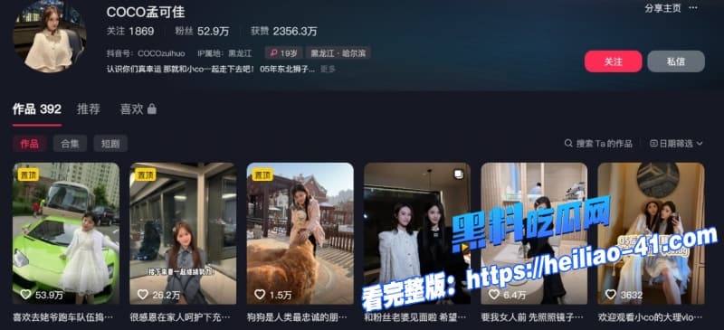 宋晓峰女儿 宋之馨被闺蜜孟可佳曝光三亚酒吧点男模约炮瓜友们瞬间炸锅16