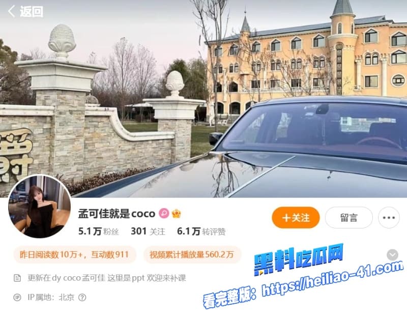 宋晓峰女儿 宋之馨被闺蜜孟可佳曝光三亚酒吧点男模约炮瓜友们瞬间炸锅28
