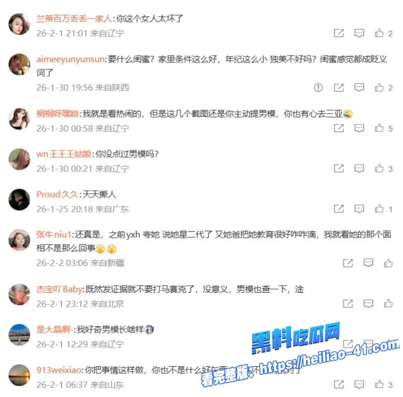 宋晓峰女儿 宋之馨被闺蜜孟可佳曝光三亚酒吧点男模约炮瓜友们瞬间炸锅1