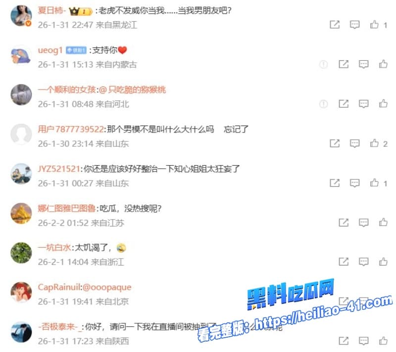 宋晓峰女儿 宋之馨被闺蜜孟可佳曝光三亚酒吧点男模约炮瓜友们瞬间炸锅3