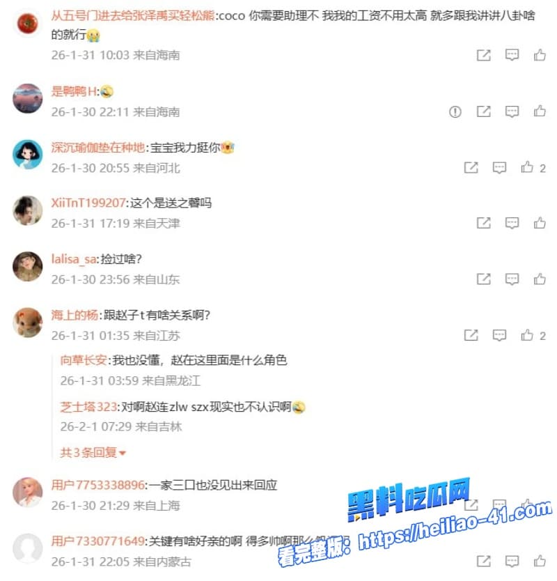 宋晓峰女儿 宋之馨被闺蜜孟可佳曝光三亚酒吧点男模约炮瓜友们瞬间炸锅4