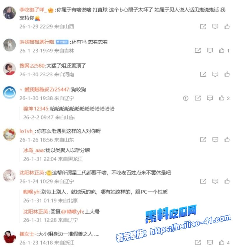 宋晓峰女儿 宋之馨被闺蜜孟可佳曝光三亚酒吧点男模约炮瓜友们瞬间炸锅5