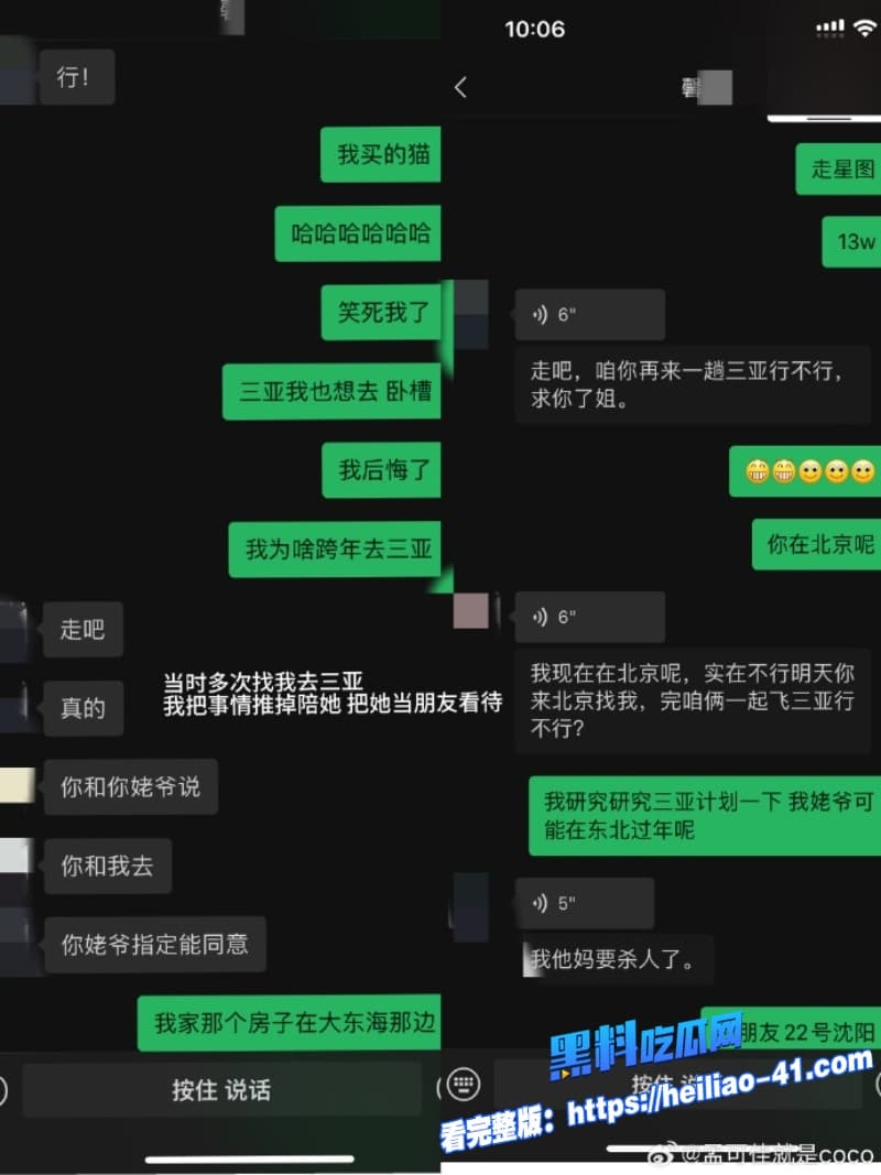 宋晓峰女儿 宋之馨被闺蜜孟可佳曝光三亚酒吧点男模约炮瓜友们瞬间炸锅22