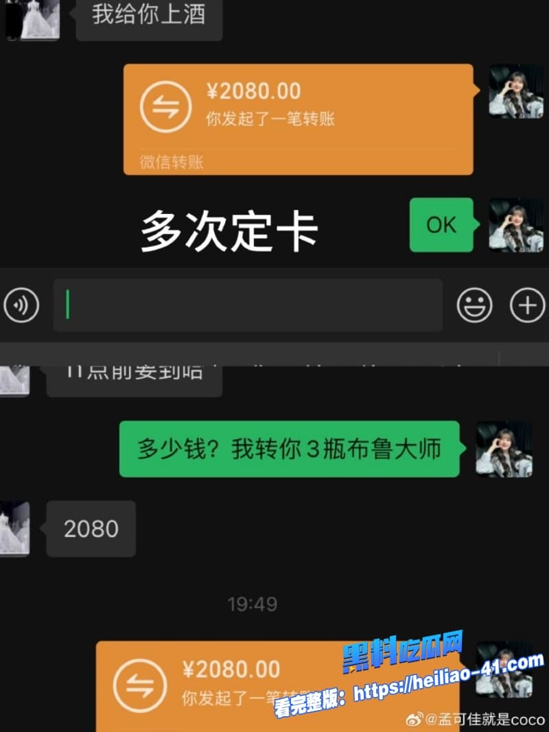 宋晓峰女儿 宋之馨被闺蜜孟可佳曝光三亚酒吧点男模约炮瓜友们瞬间炸锅24