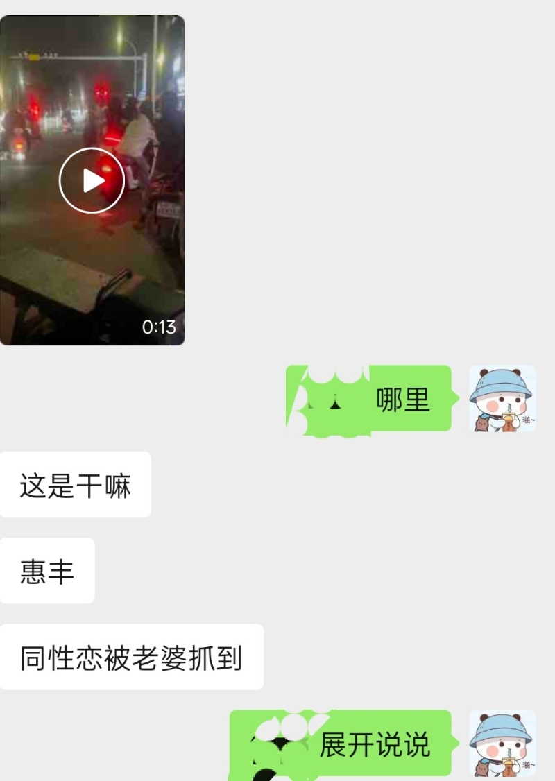 广东揭阳男同被老婆捉到1