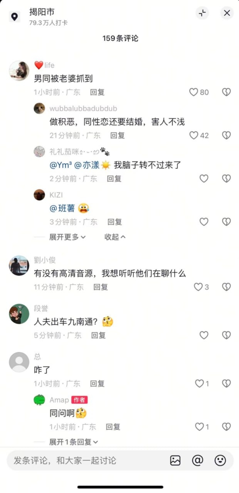 广东揭阳男同被老婆捉到3