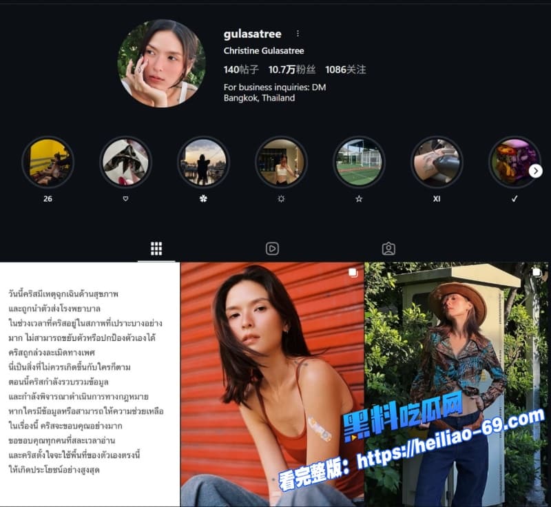 泰国女星克莉丝汀近乎昏迷遭救护员性侵拍裸照事后坚持追究到底不和解1 泰国女星克莉丝汀近乎昏迷遭救护员性侵拍裸照事后坚持追究到底不和解1