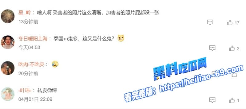 泰国女星克莉丝汀近乎昏迷遭救护员性侵拍裸照事后坚持追究到底不和解12 泰国女星克莉丝汀近乎昏迷遭救护员性侵拍裸照事后坚持追究到底不和解12
