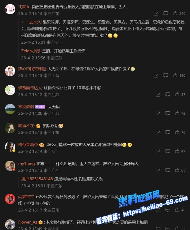 泰国女星克莉丝汀近乎昏迷遭救护员性侵拍裸照事后坚持追究到底不和解13 泰国女星克莉丝汀近乎昏迷遭救护员性侵拍裸照事后坚持追究到底不和解13