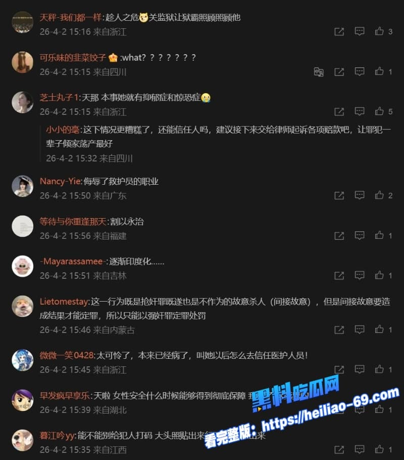 泰国女星克莉丝汀近乎昏迷遭救护员性侵拍裸照事后坚持追究到底不和解14 泰国女星克莉丝汀近乎昏迷遭救护员性侵拍裸照事后坚持追究到底不和解14
