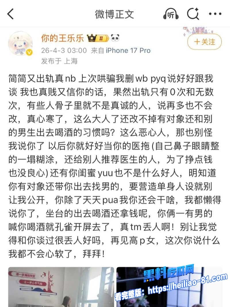 快手网红王乐乐凌晨怒撕现女友简简出轨坐台黑幕初代土味网红CP再爆大瓜5