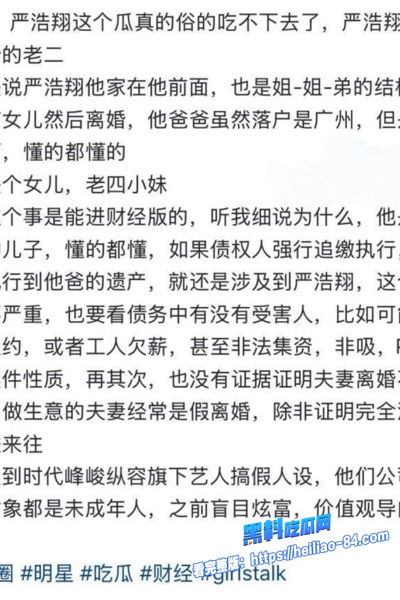 时代少年团 严浩翔 生父三婚两离出轨狂操多名小三 乔娜性爱视频流出！12