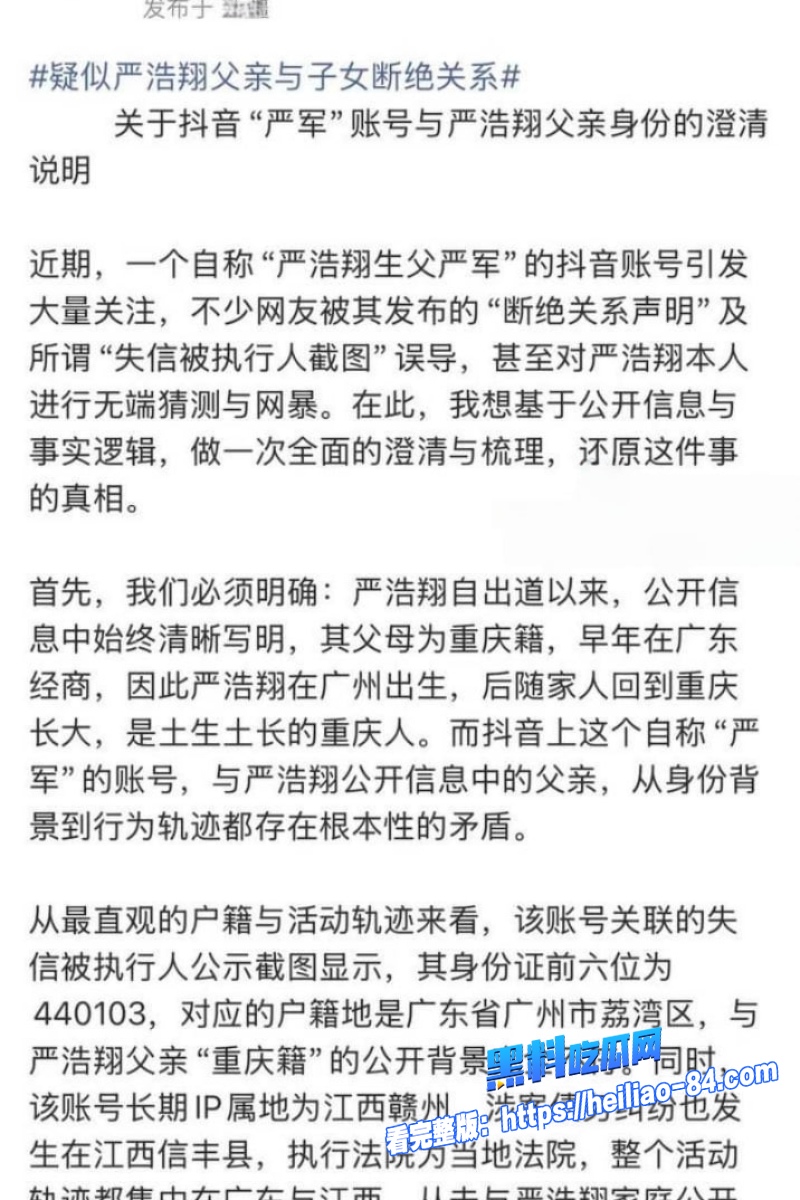 时代少年团 严浩翔 生父三婚两离出轨狂操多名小三 乔娜性爱视频流出！13